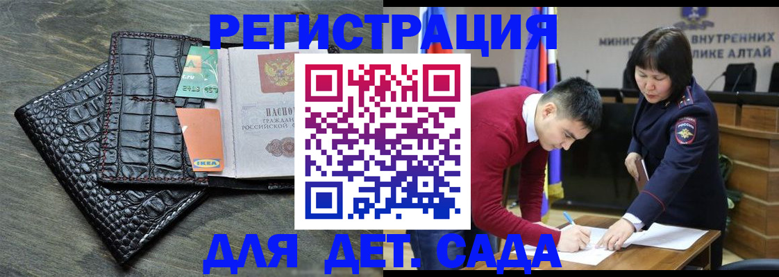 временная регистрация для школы в Зеленоградске