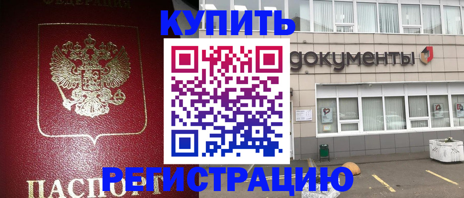 временная регистрация для школы в Зеленоградске